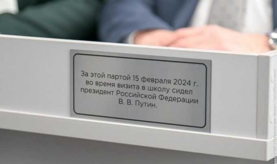 Установлена памятная табличка на школьной партe, где просидел Путин во время посещения Нижнего Тагила